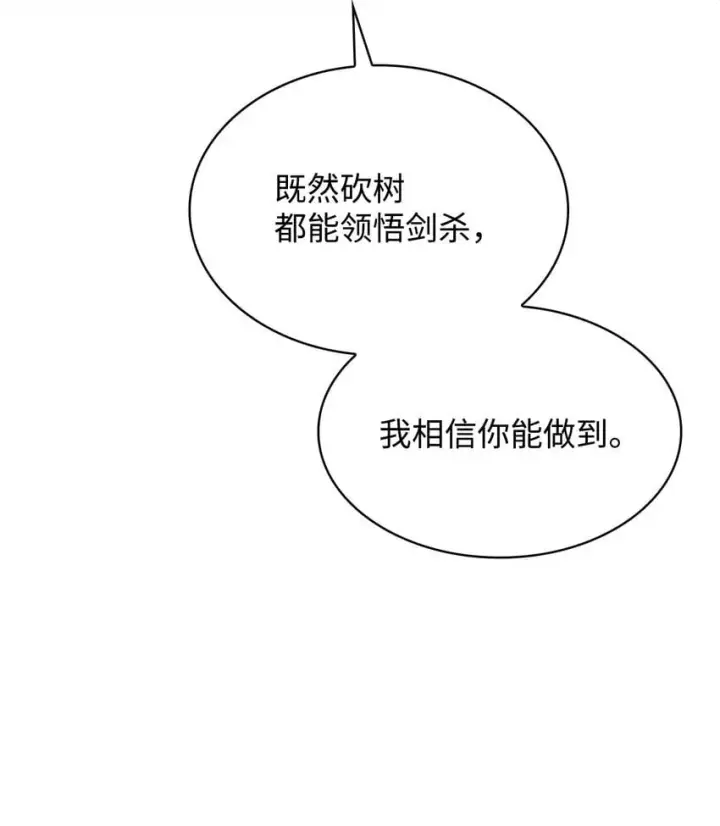 《无限魔法师》07 超凡体感图46