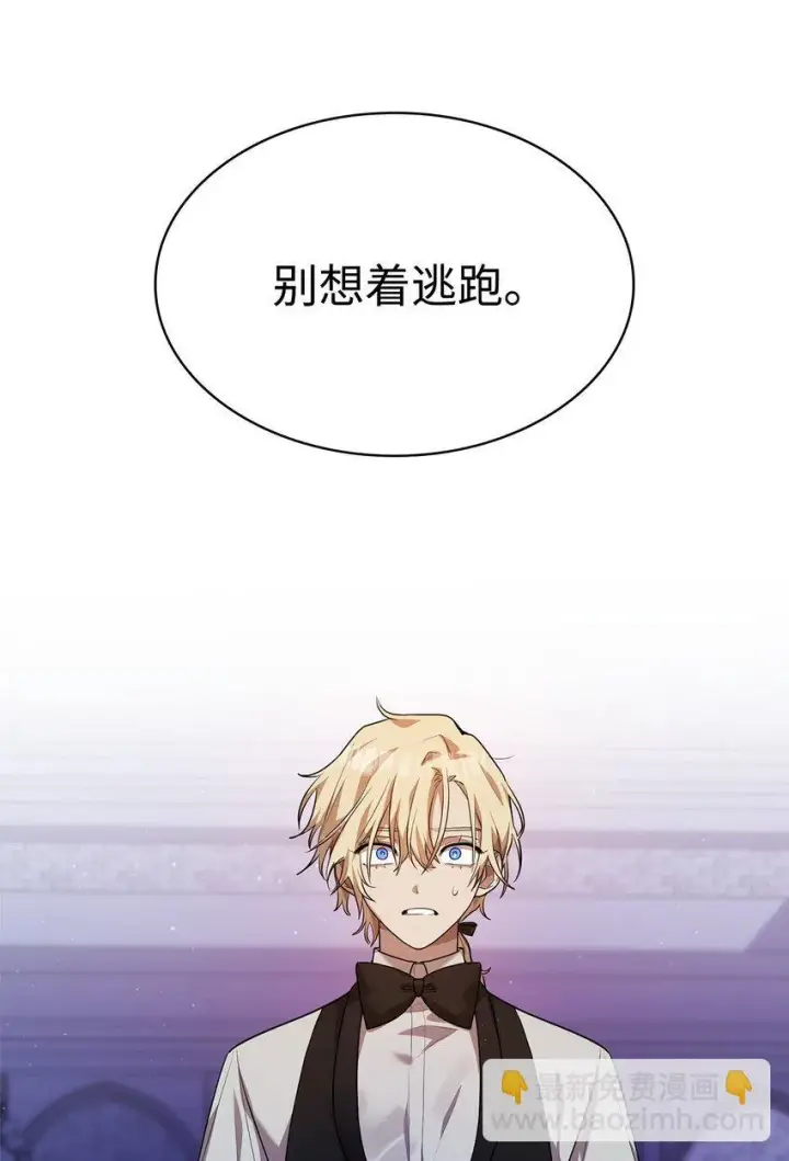 《无限魔法师》07 超凡体感图47