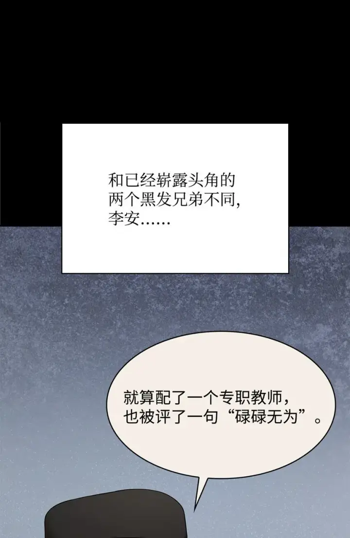 《无限魔法师》07 超凡体感图57