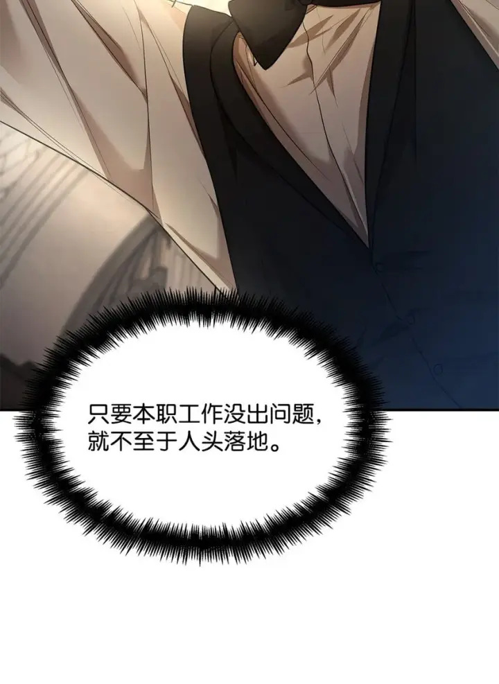 《无限魔法师》07 超凡体感图61