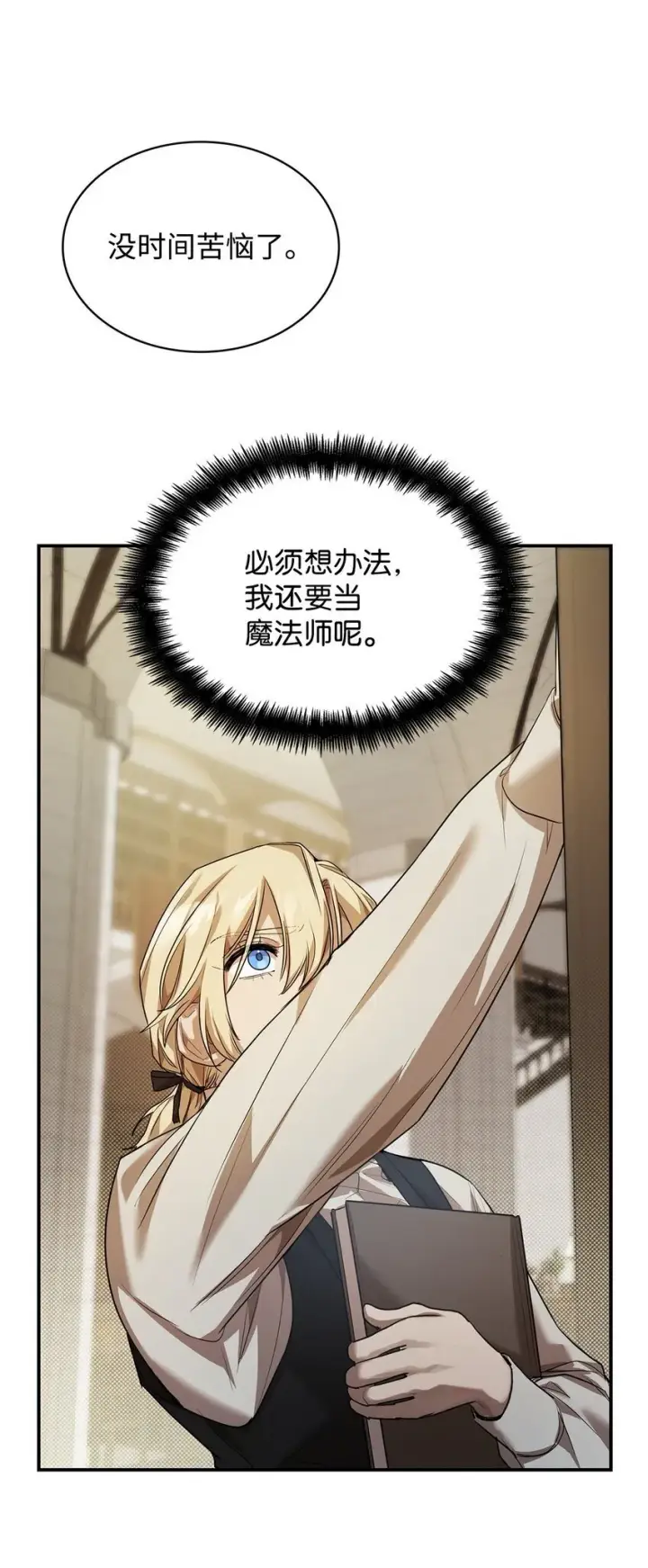 《无限魔法师》07 超凡体感图63