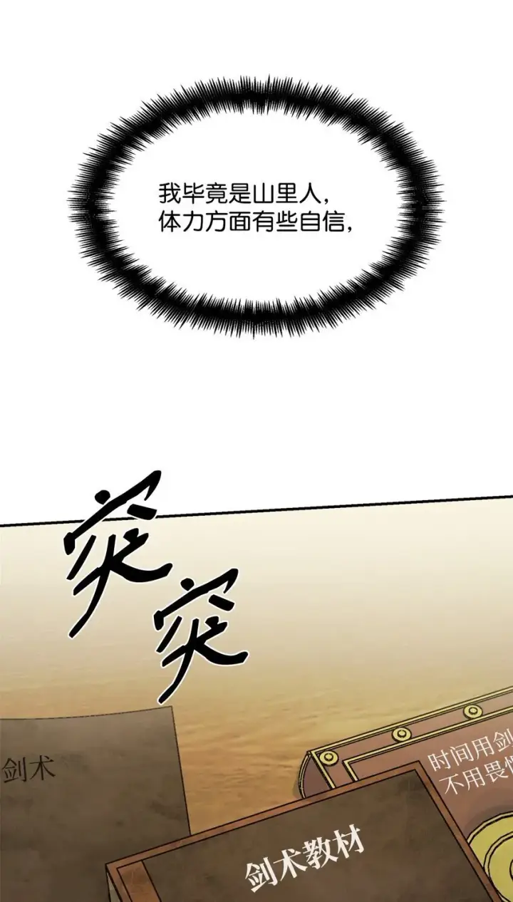 《无限魔法师》07 超凡体感图64