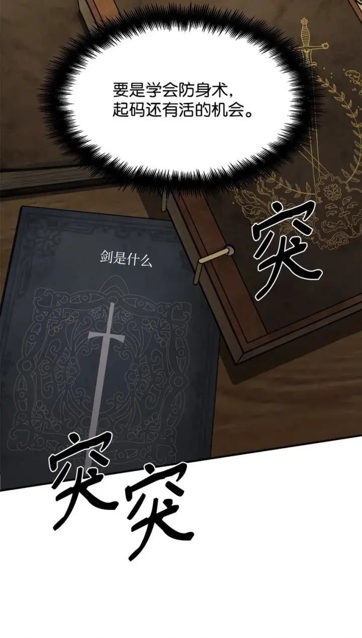 《无限魔法师》07 超凡体感图65