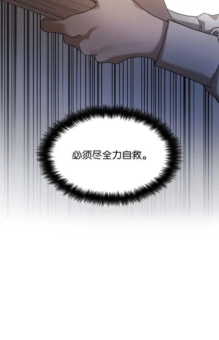 《无限魔法师》07 超凡体感图67
