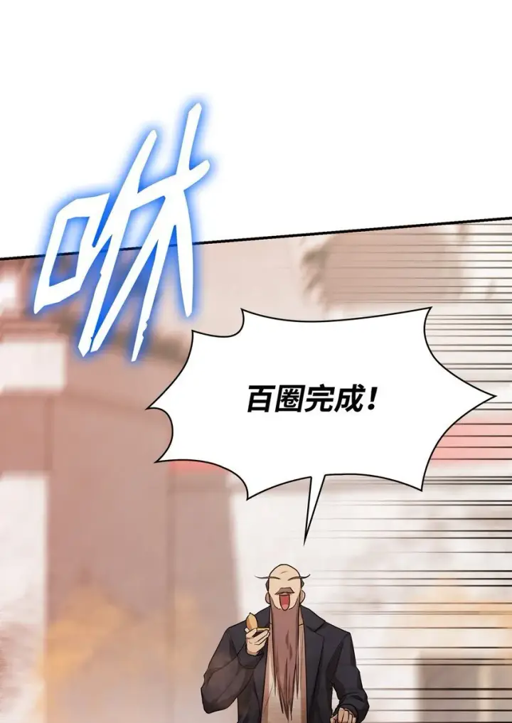 《无限魔法师》07 超凡体感图72