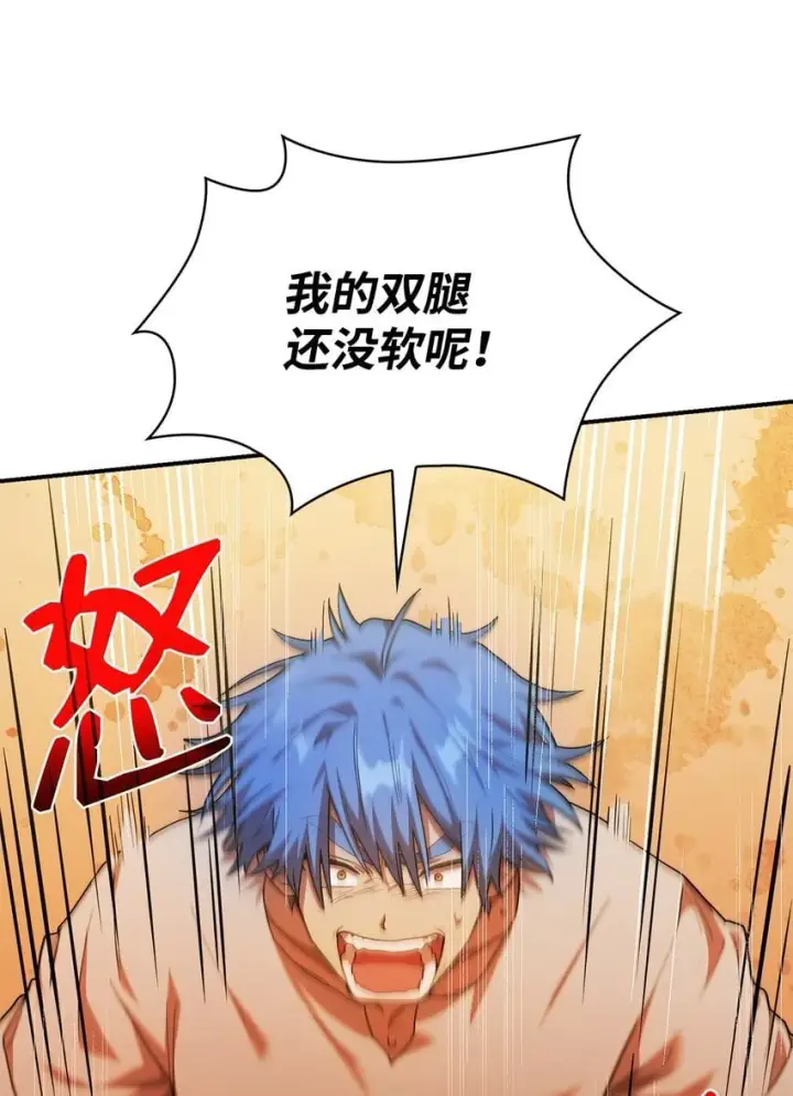 《无限魔法师》07 超凡体感图76