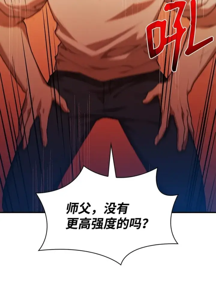 《无限魔法师》07 超凡体感图77