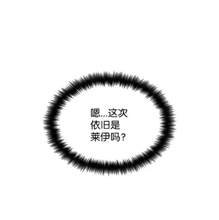 《无限魔法师》07 超凡体感图79