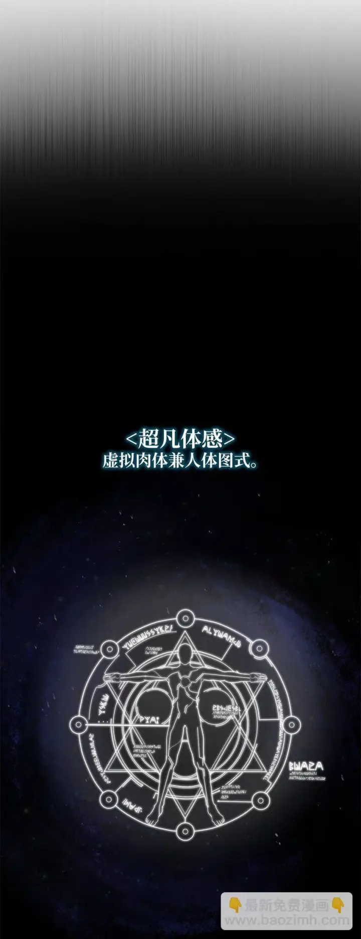 《无限魔法师》07 超凡体感图84