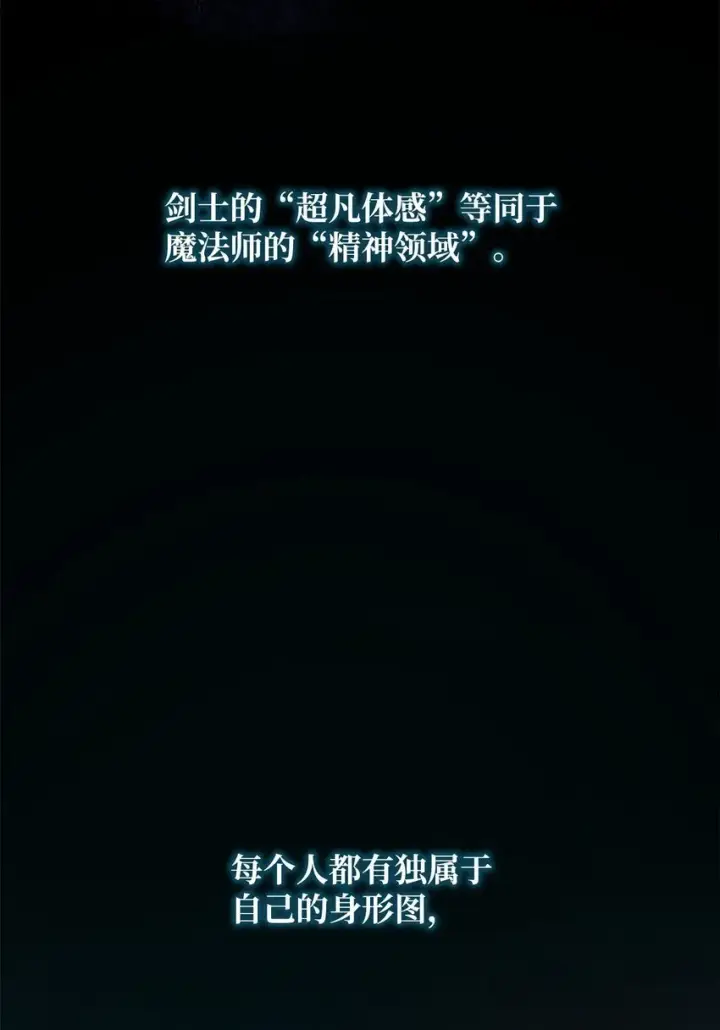 《无限魔法师》07 超凡体感图85