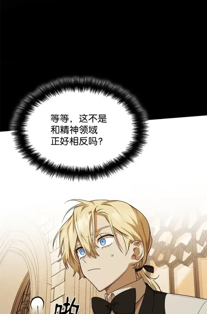 《无限魔法师》07 超凡体感图88