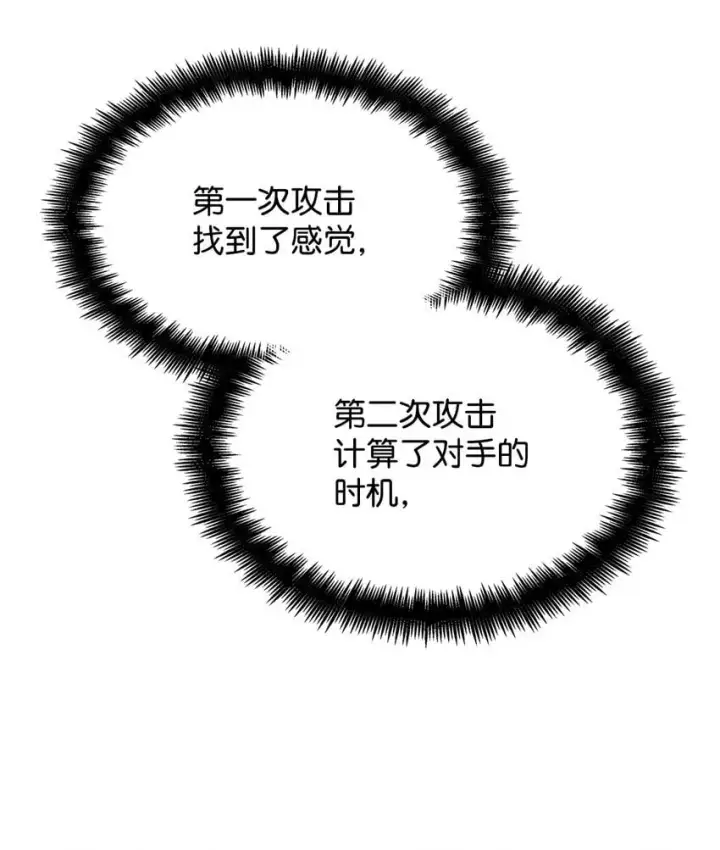 《无限魔法师》07 超凡体感图9
