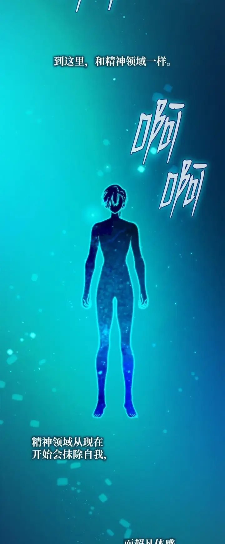 《无限魔法师》07 超凡体感图91