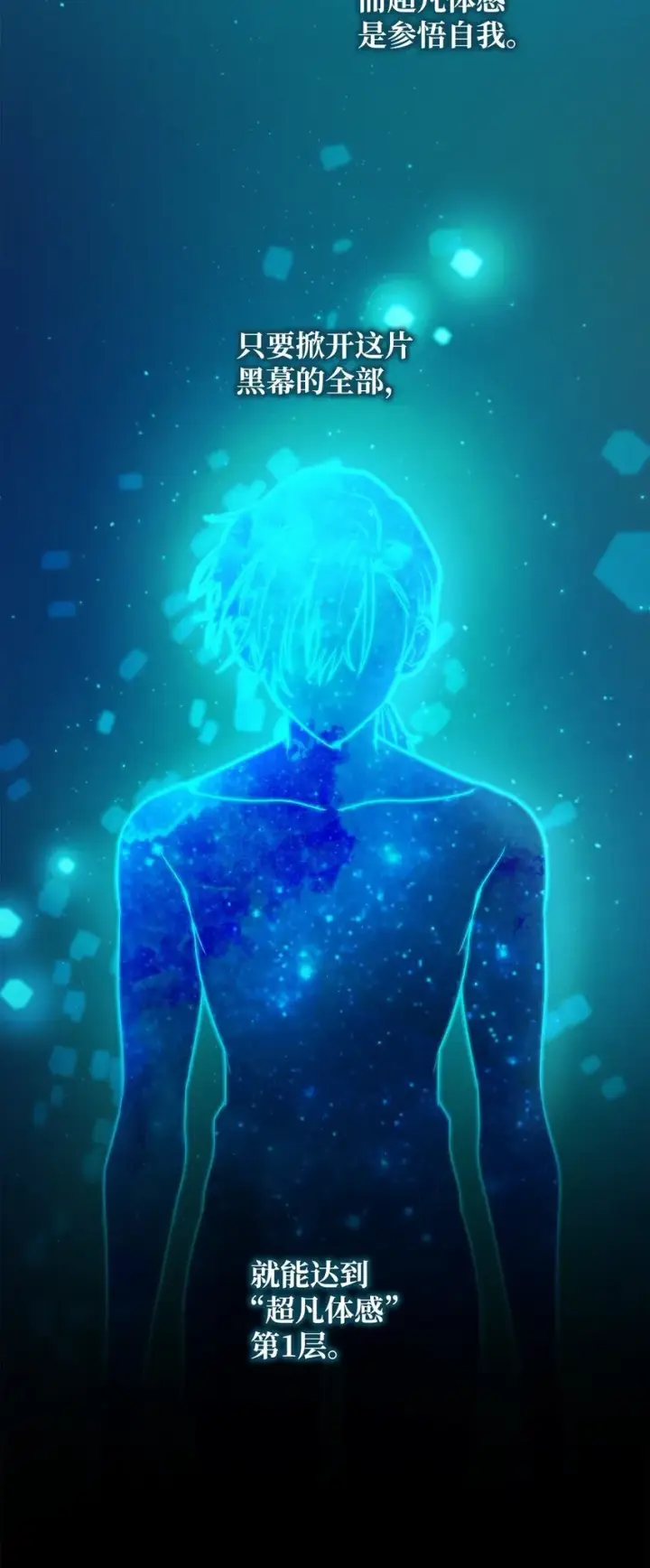 《无限魔法师》07 超凡体感图92