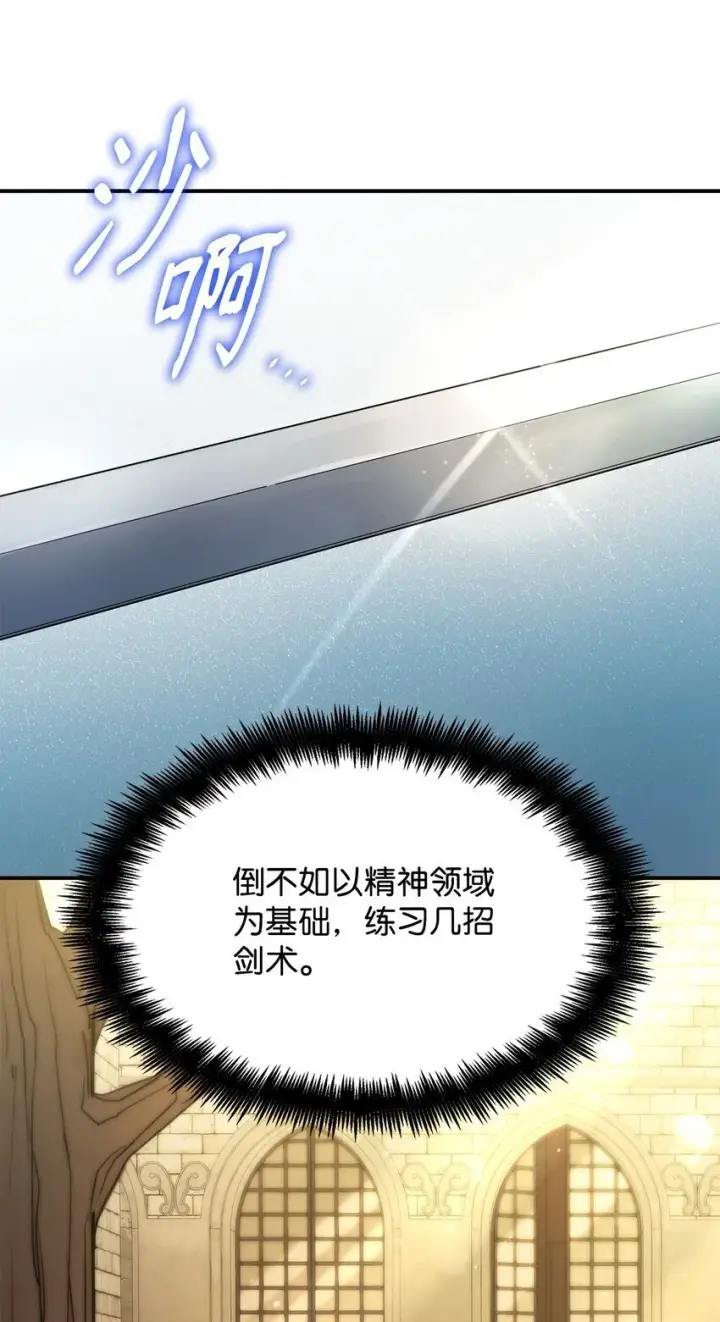 《无限魔法师》07 超凡体感图95
