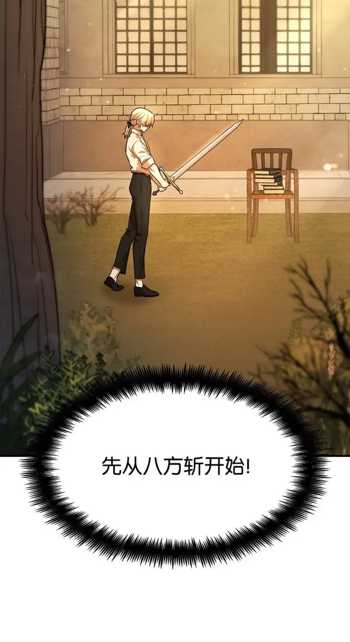 《无限魔法师》07 超凡体感图96