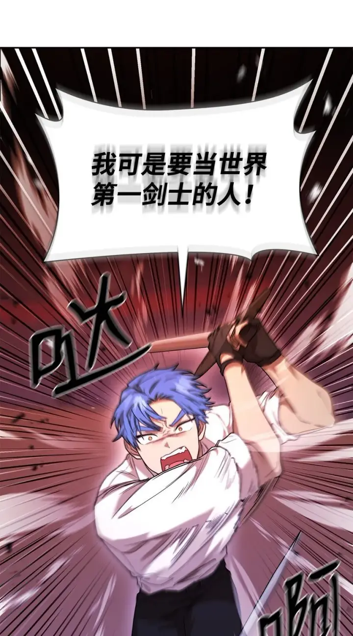 《无限魔法师》08 剑路图104