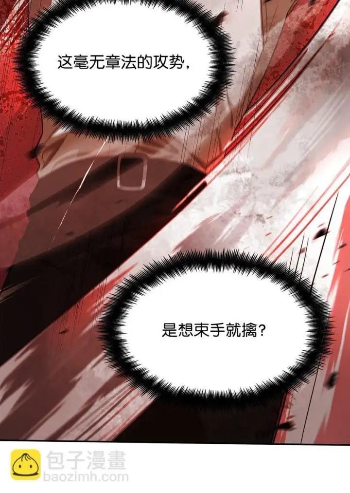 《无限魔法师》08 剑路图108