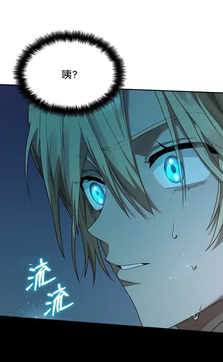 《无限魔法师》08 剑路图109