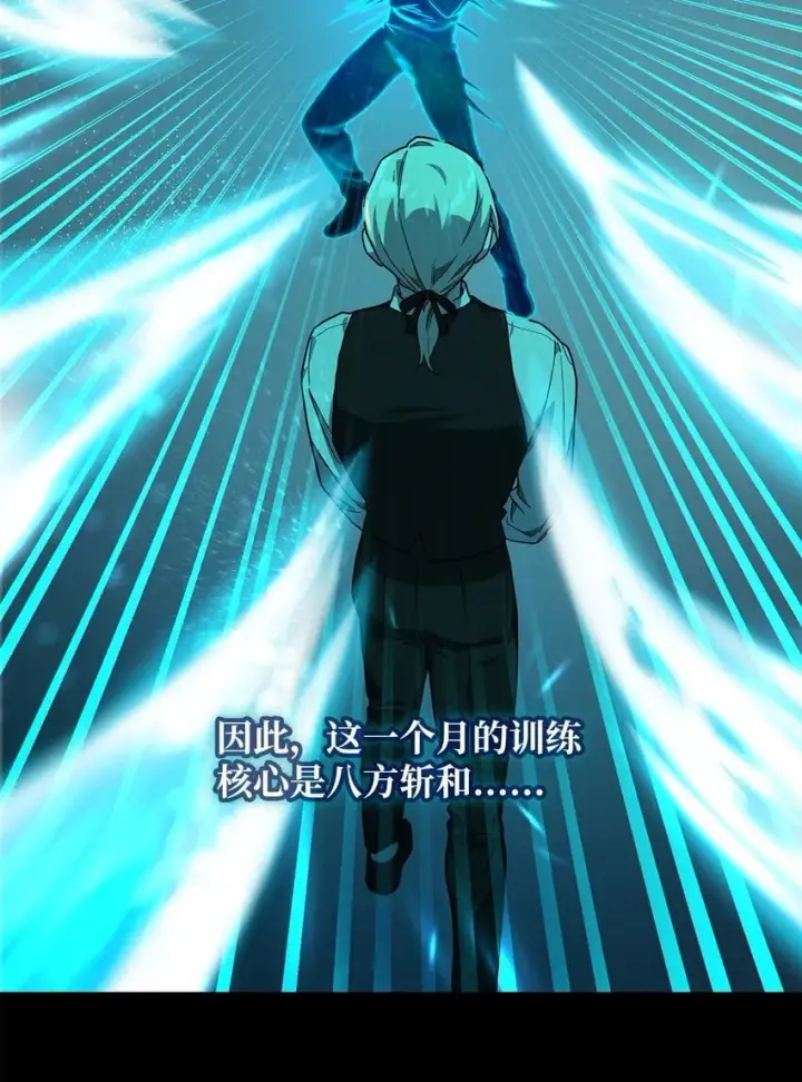《无限魔法师》08 剑路图11