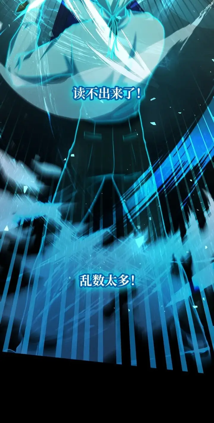 《无限魔法师》08 剑路图111