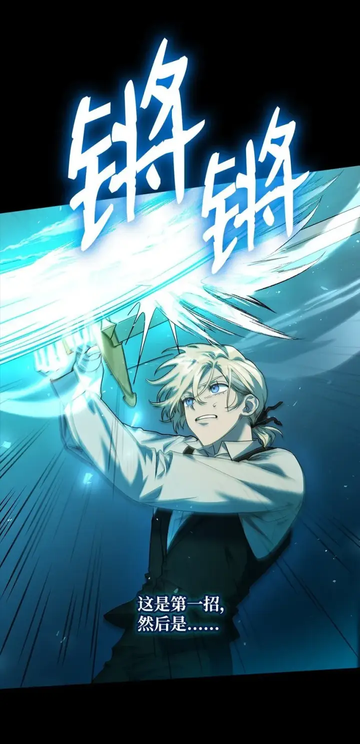 《无限魔法师》08 剑路图13