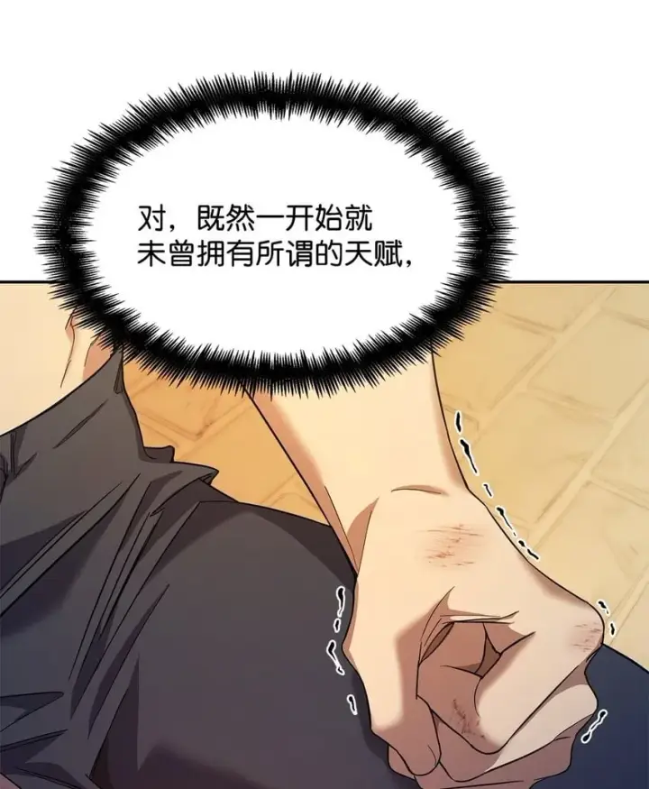 《无限魔法师》08 剑路图2