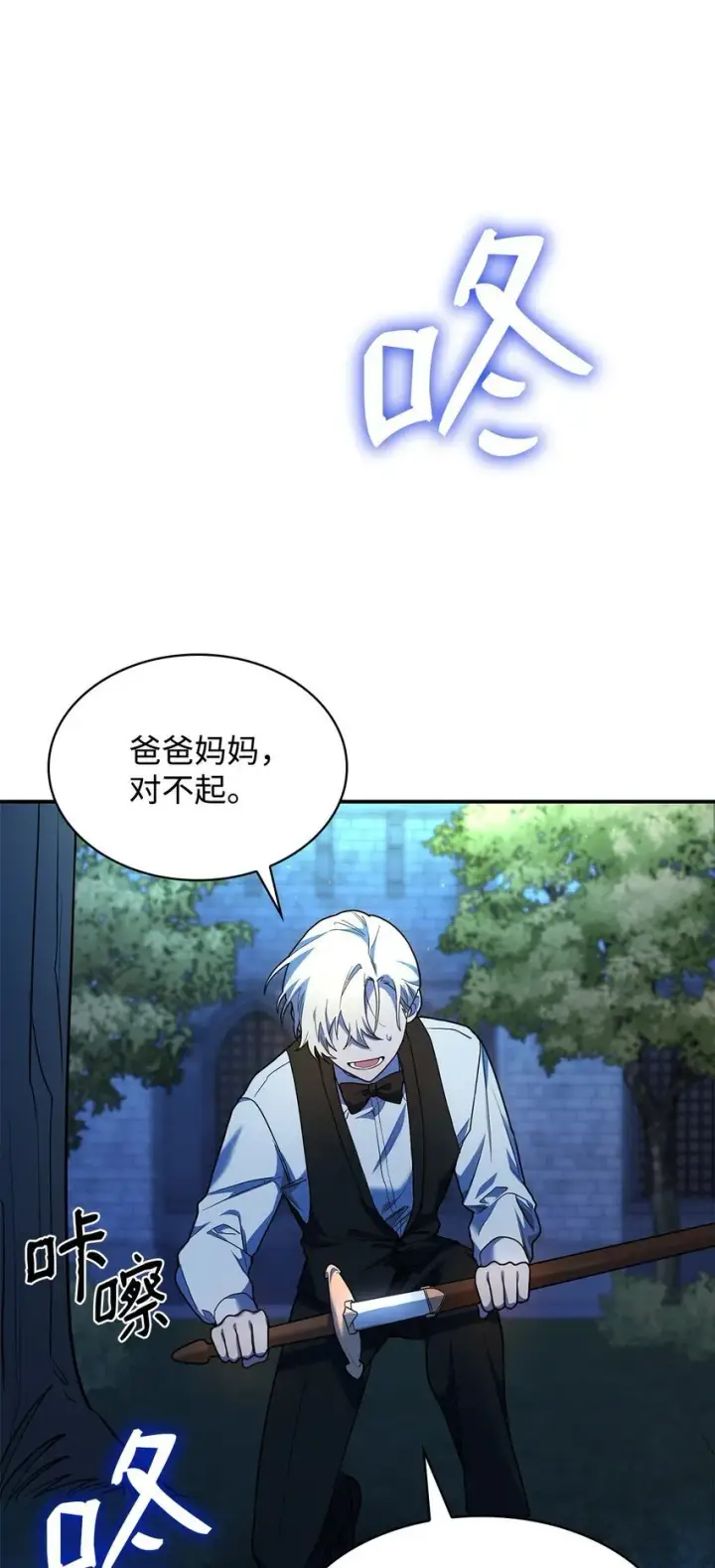 《无限魔法师》08 剑路图23