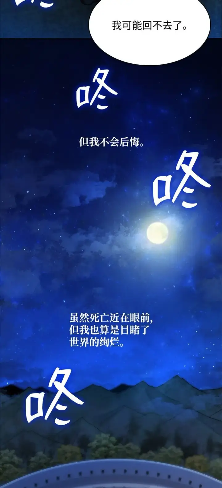 《无限魔法师》08 剑路图24
