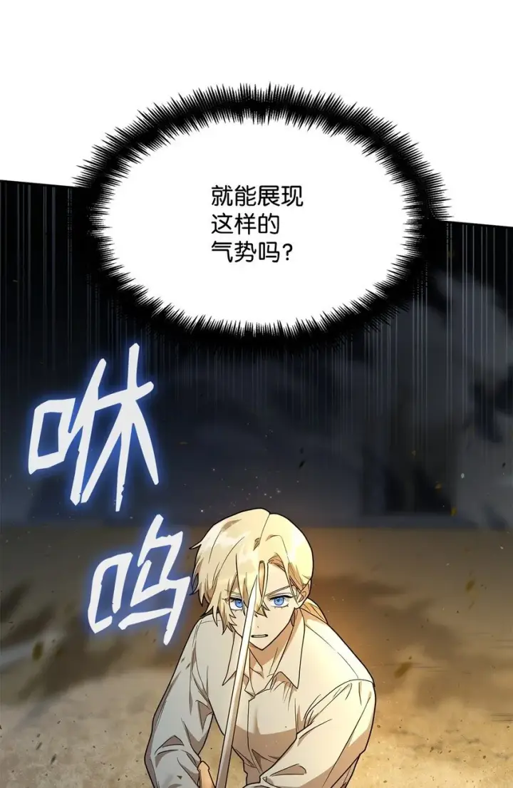 《无限魔法师》08 剑路图29