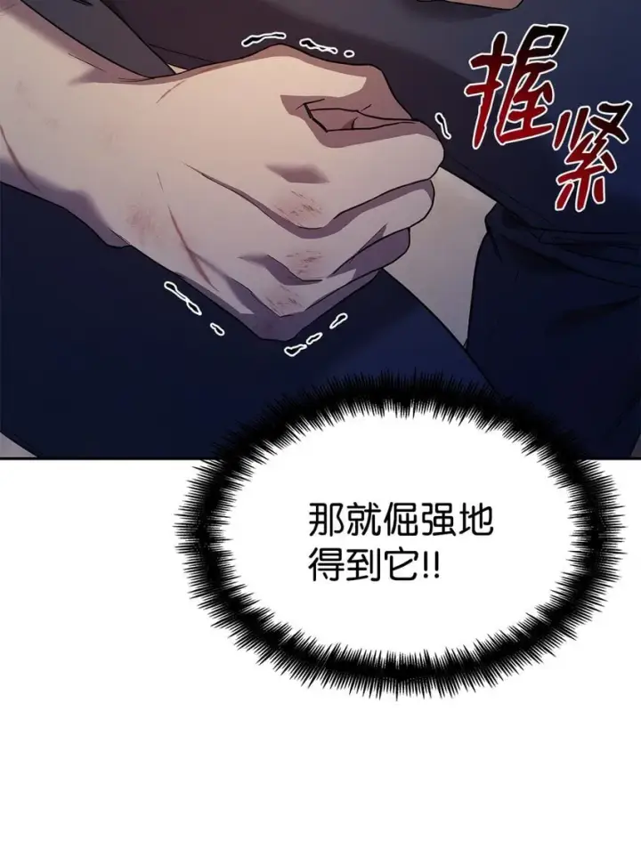 《无限魔法师》08 剑路图3