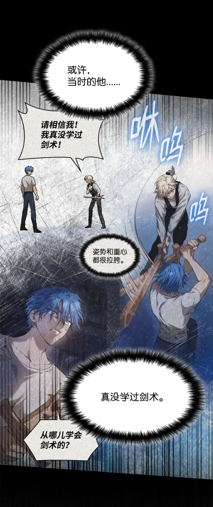 《无限魔法师》08 剑路图31