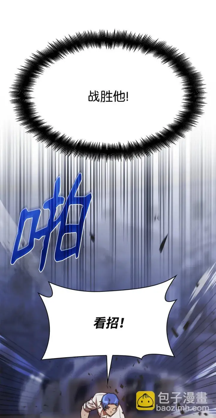 《无限魔法师》08 剑路图34