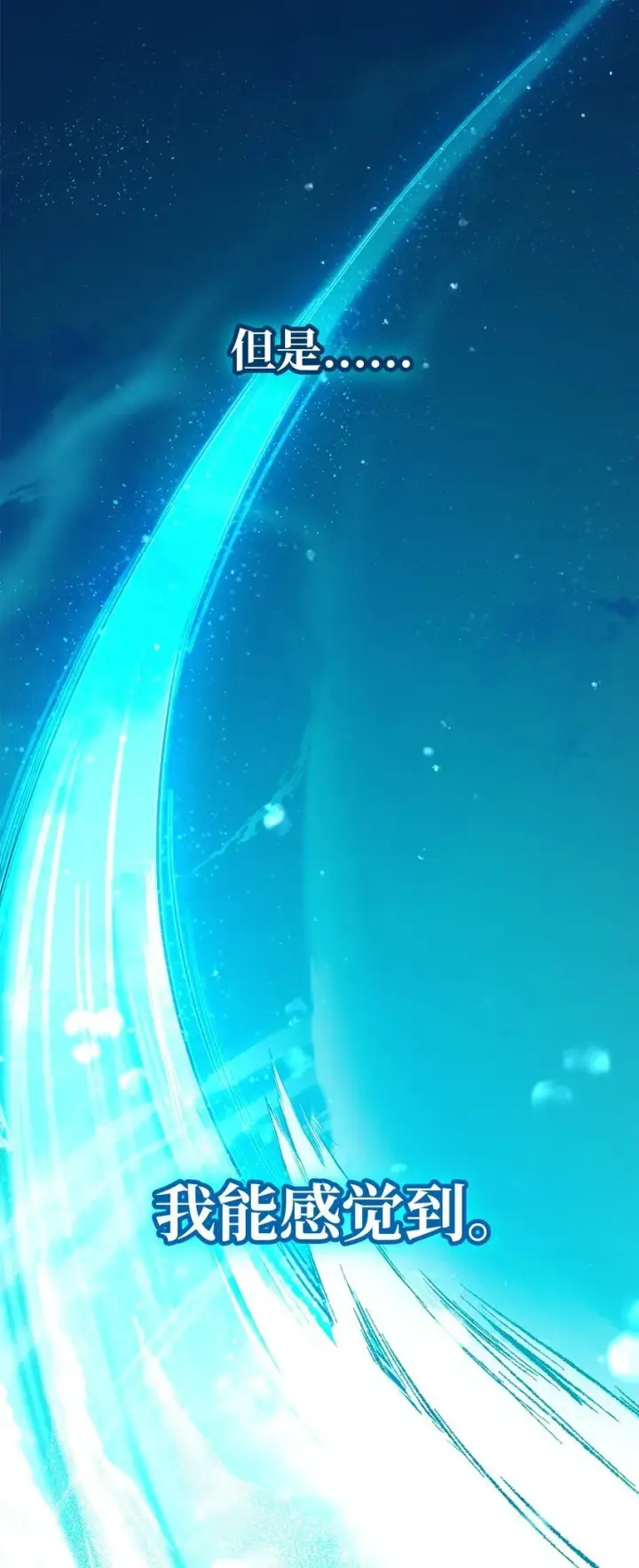 《无限魔法师》08 剑路图37
