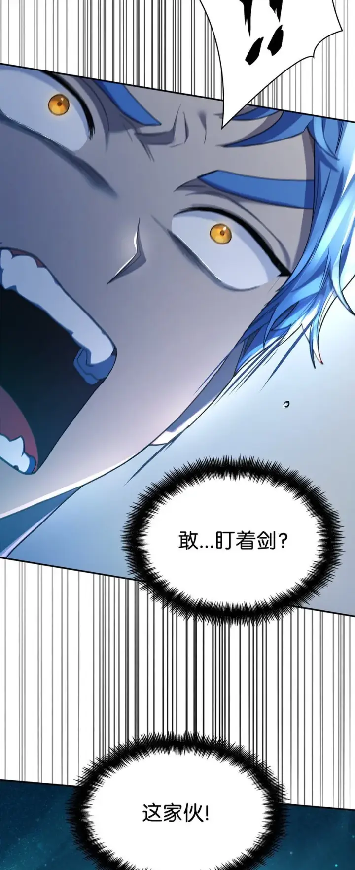 《无限魔法师》08 剑路图40