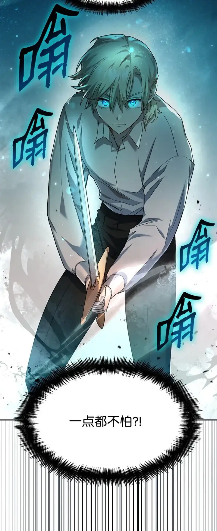 《无限魔法师》08 剑路图41