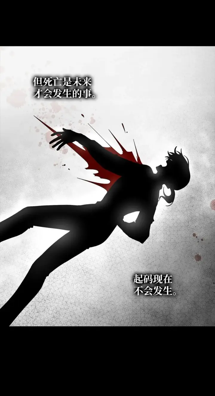 《无限魔法师》08 剑路图43
