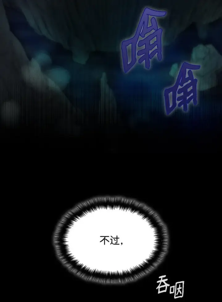 《无限魔法师》08 剑路图49