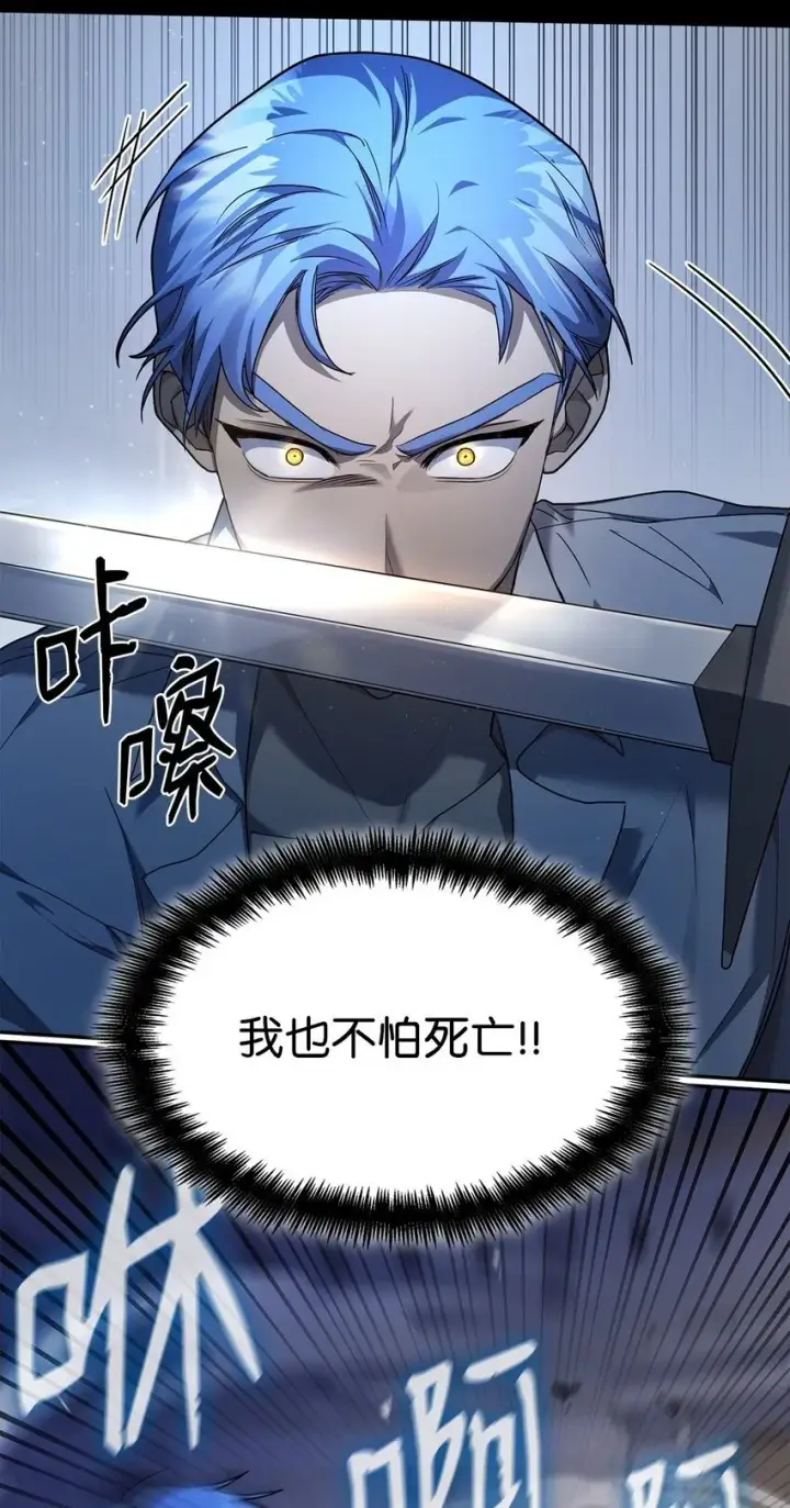 《无限魔法师》08 剑路图50