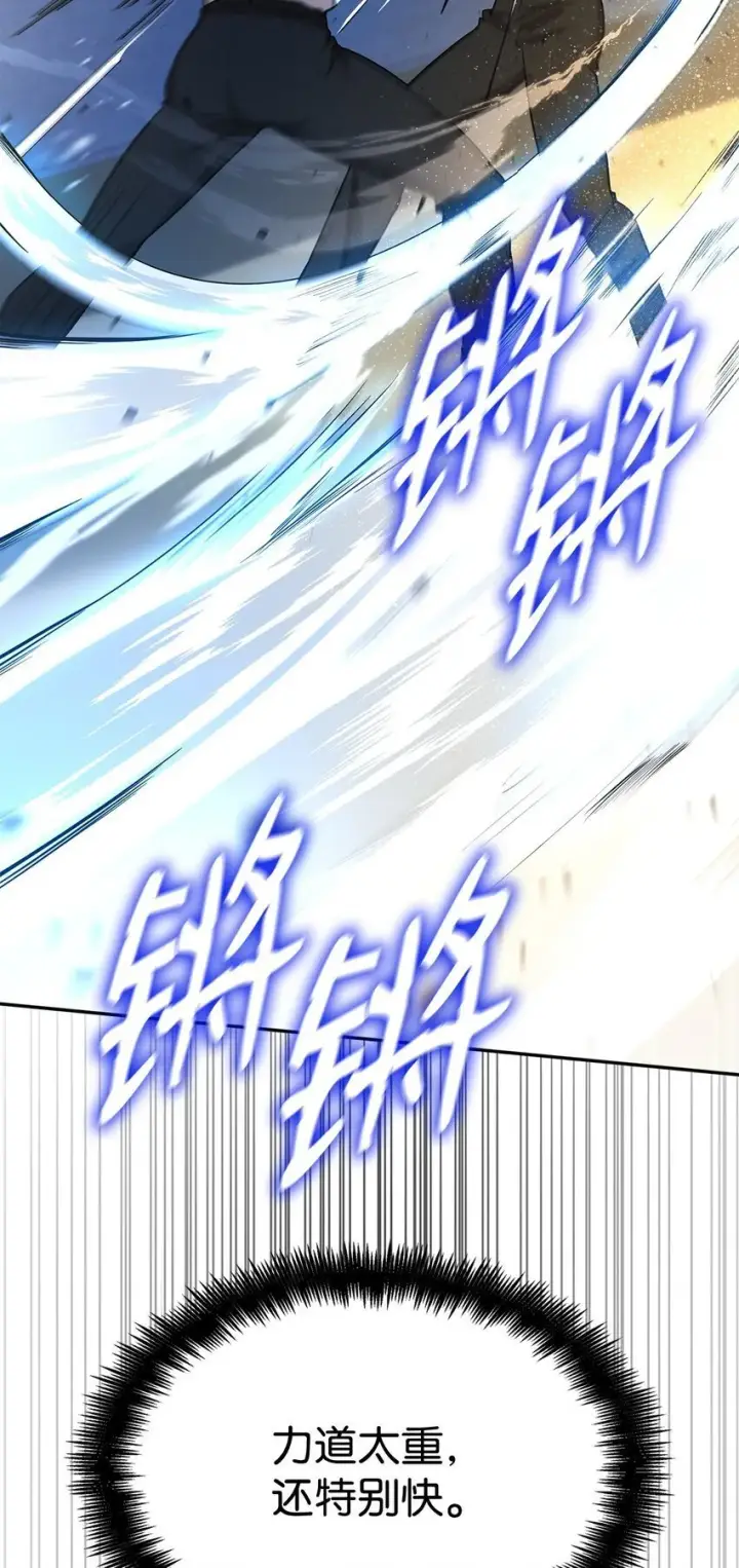 《无限魔法师》08 剑路图58