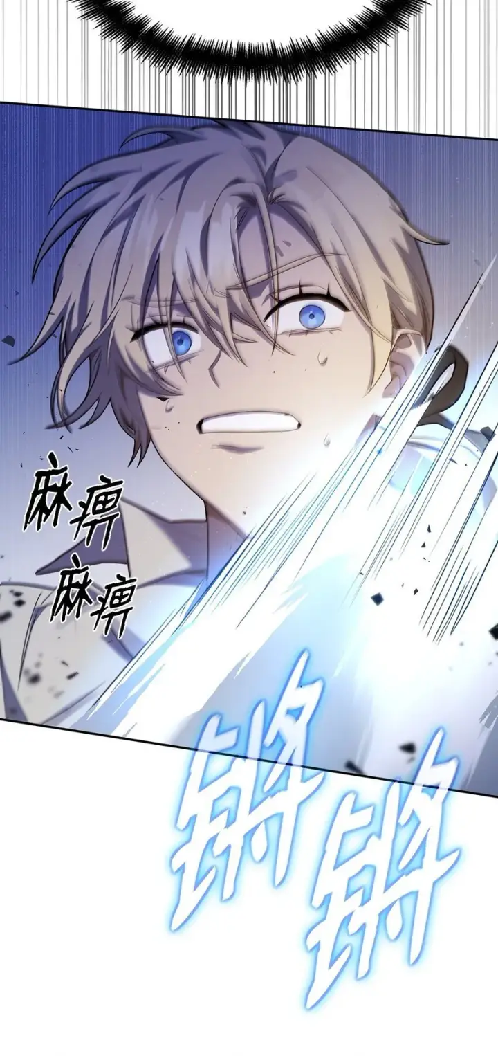《无限魔法师》08 剑路图59