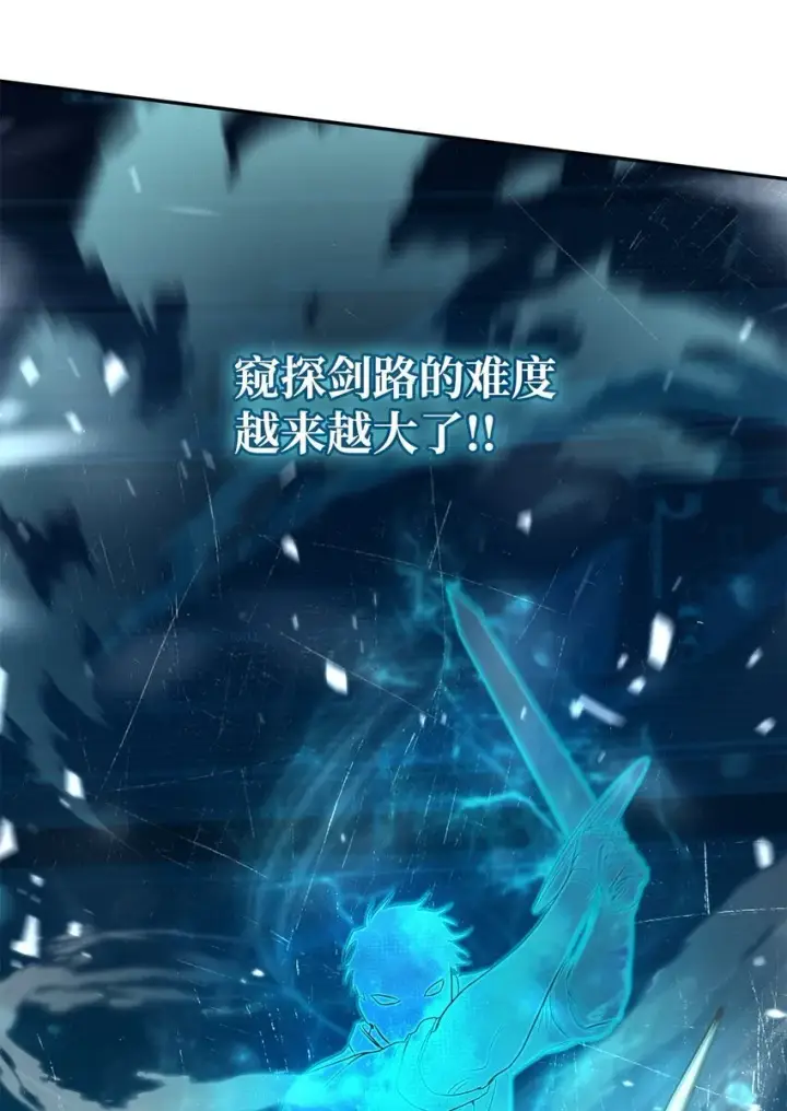《无限魔法师》08 剑路图60
