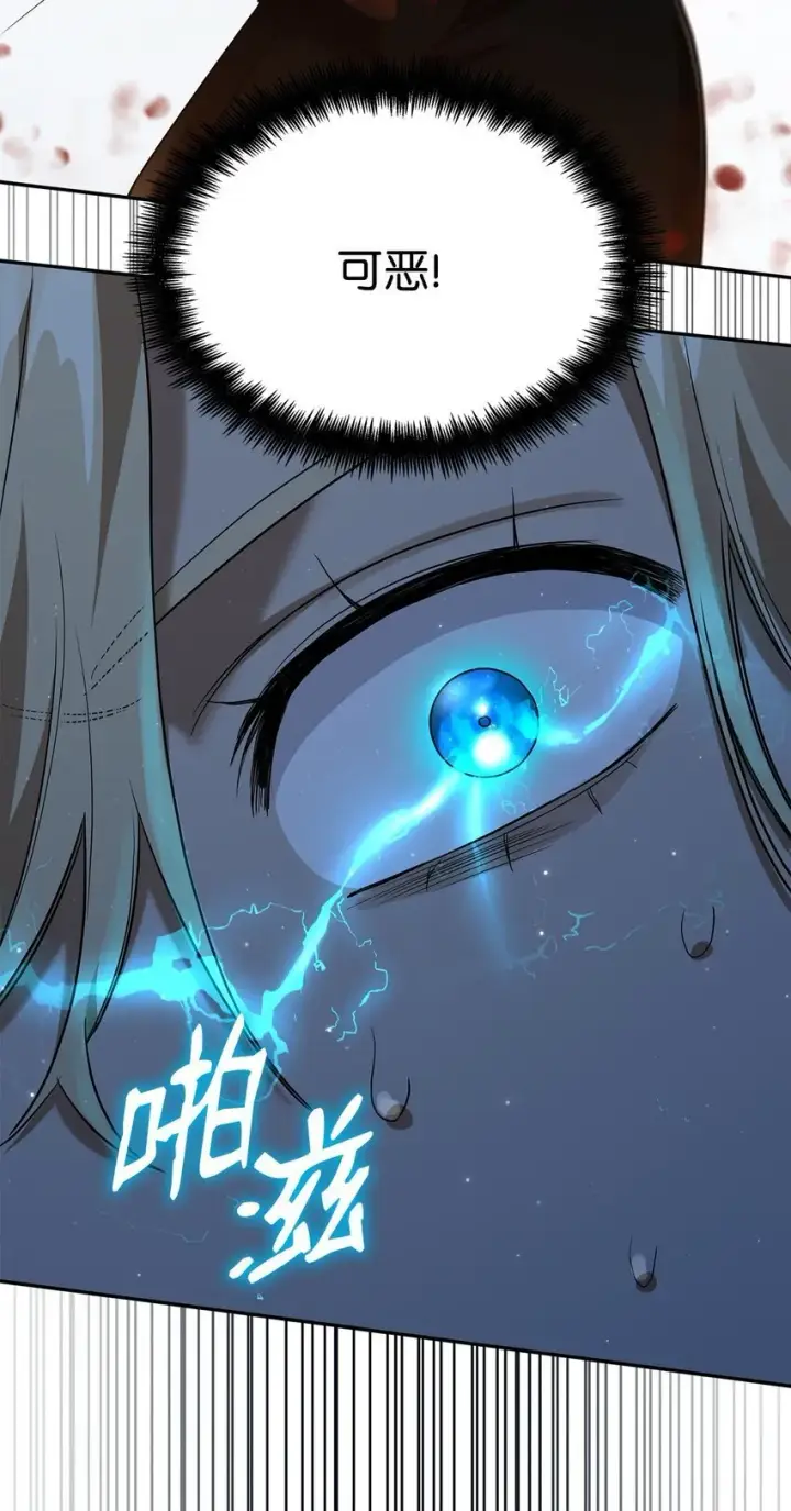 《无限魔法师》08 剑路图65