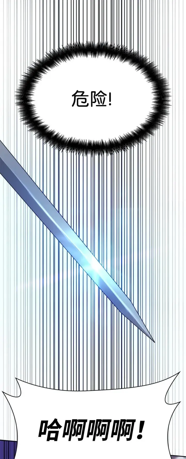 《无限魔法师》08 剑路图66
