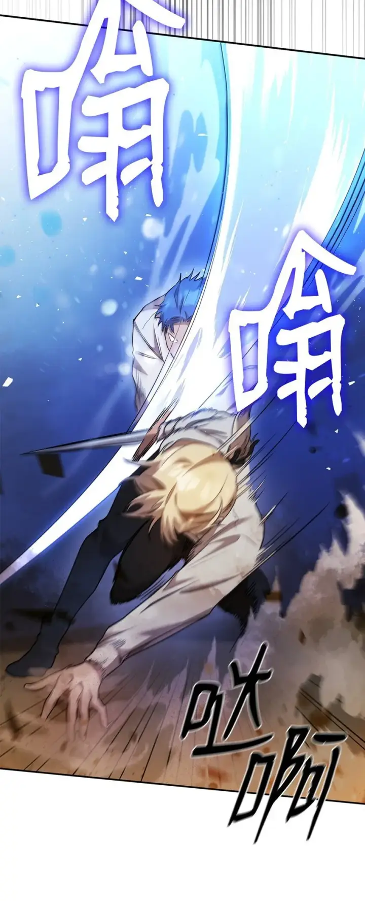 《无限魔法师》08 剑路图68