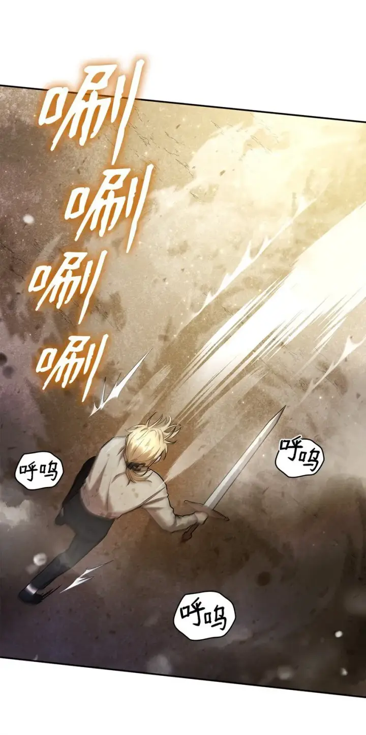 《无限魔法师》08 剑路图69