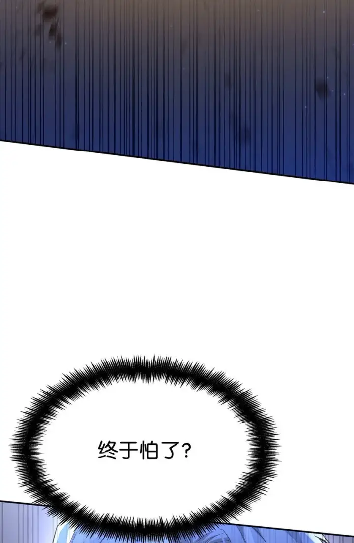 《无限魔法师》08 剑路图72