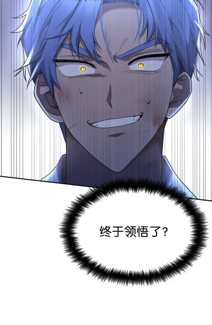 《无限魔法师》08 剑路图73
