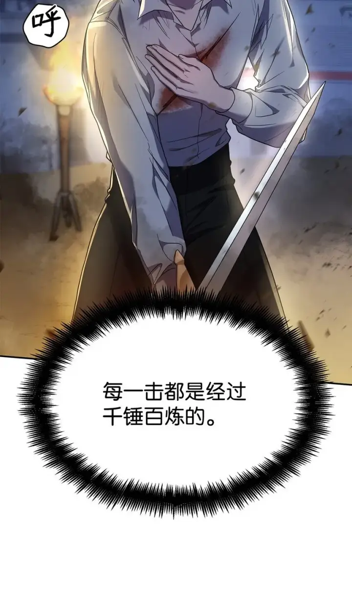 《无限魔法师》08 剑路图75