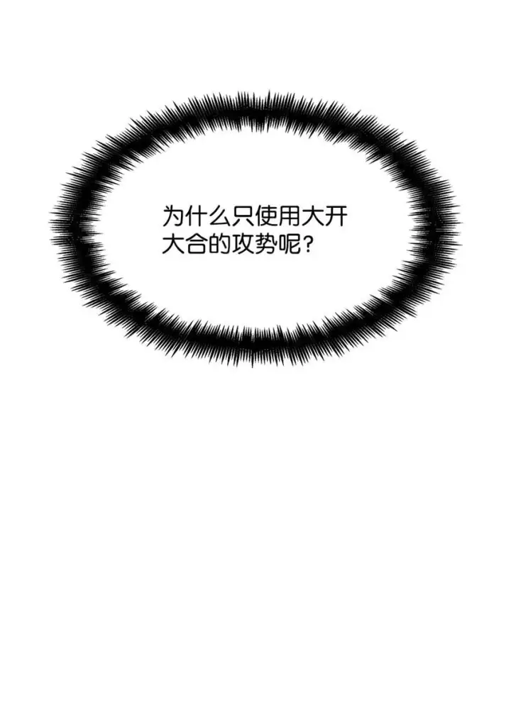 《无限魔法师》08 剑路图79